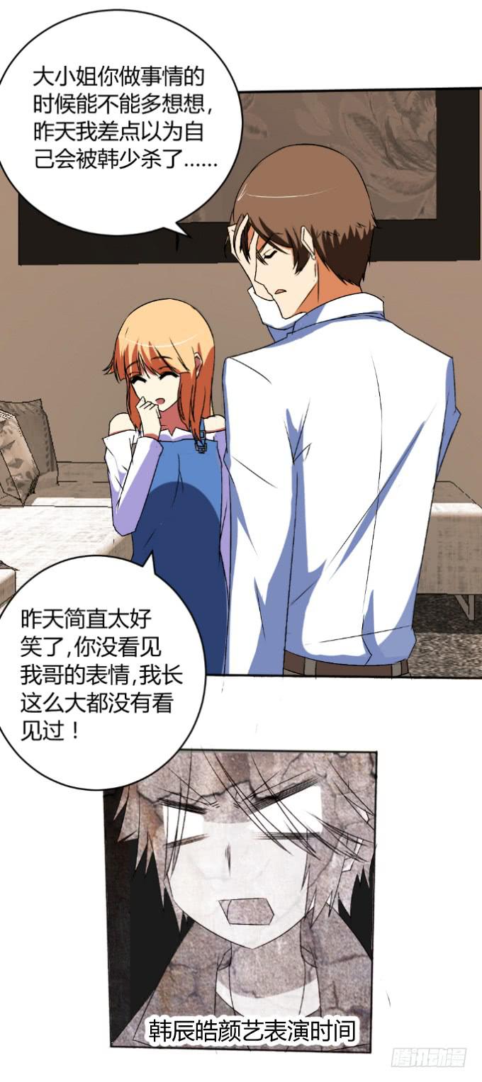 《伪装情人》假扮情侣 第40页