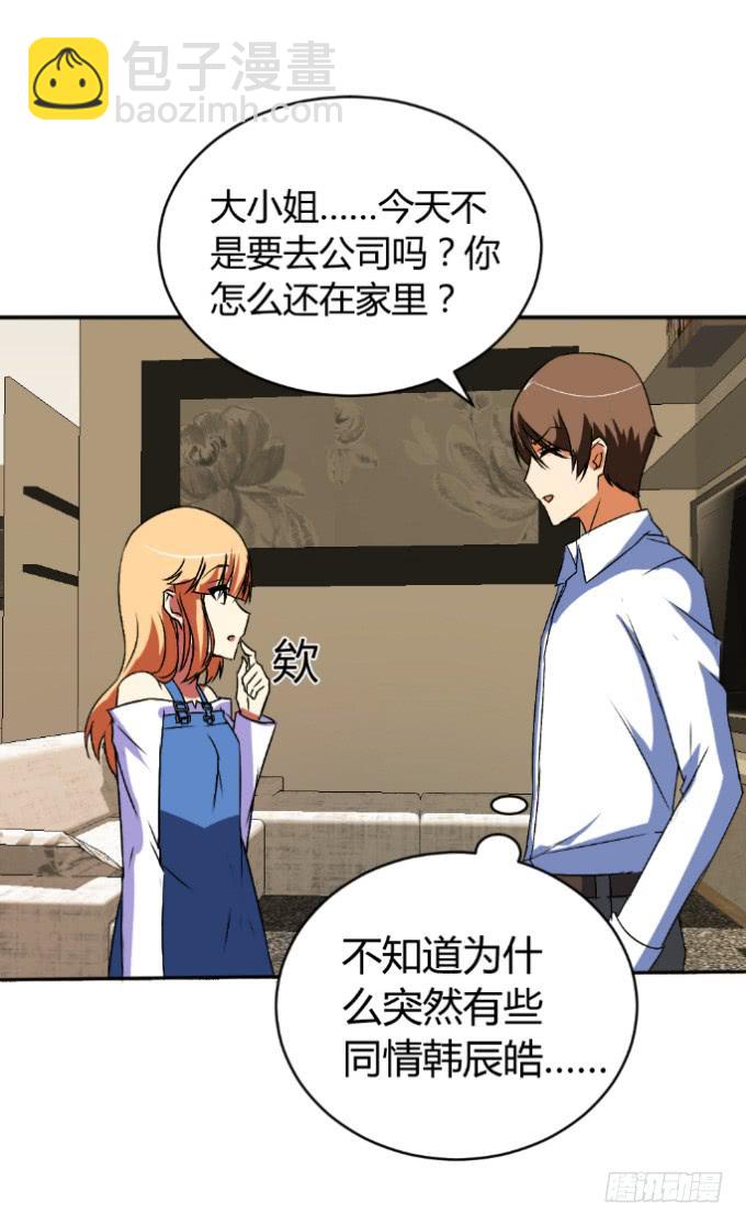 《伪装情人》假扮情侣 第41页