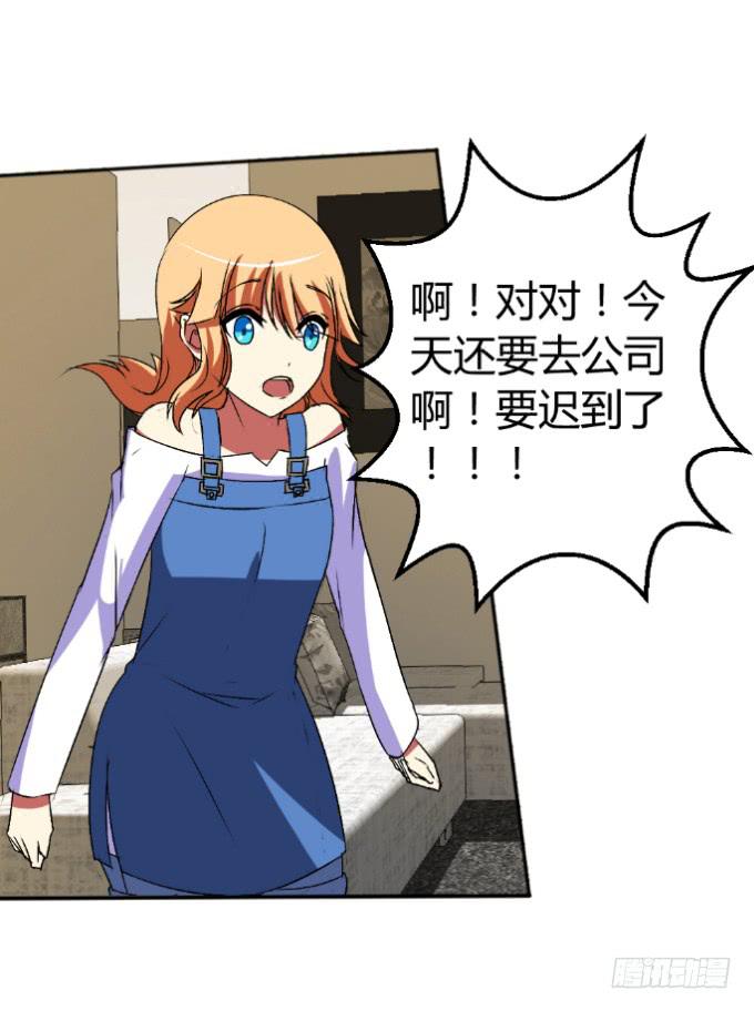 《伪装情人》假扮情侣 第42页