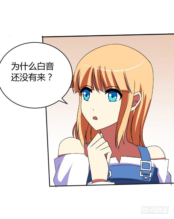 《伪装情人》假扮情侣 第47页