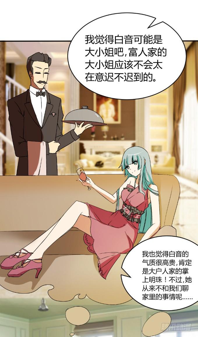 《伪装情人》假扮情侣 第48页