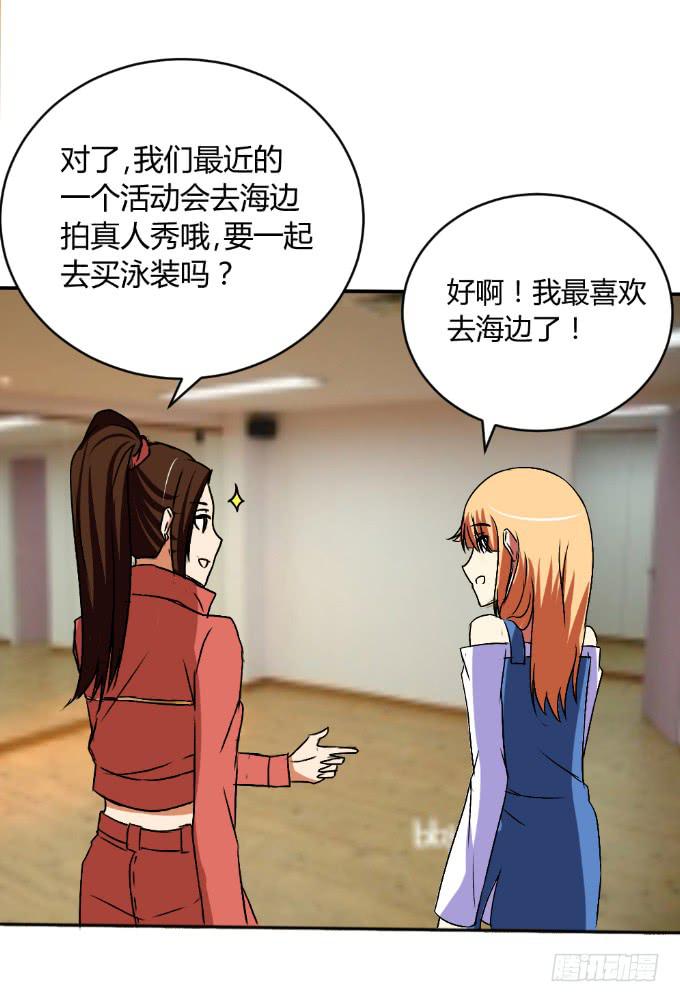 《伪装情人》假扮情侣 第50页