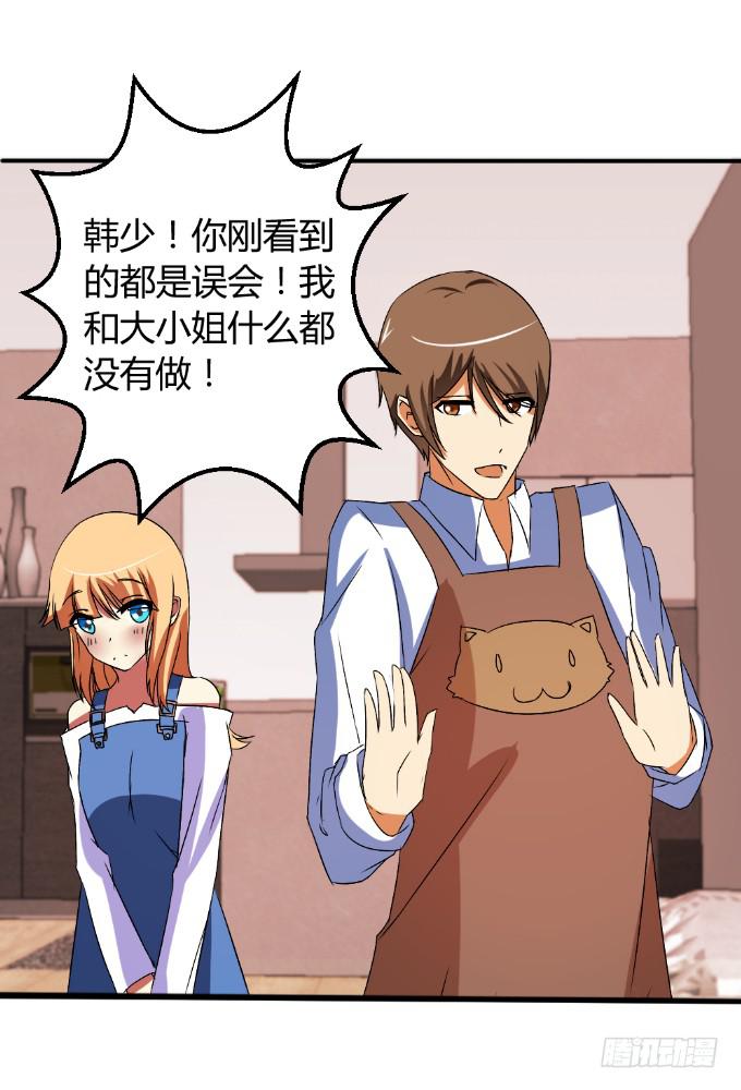 《伪装情人》假扮情侣 第5页