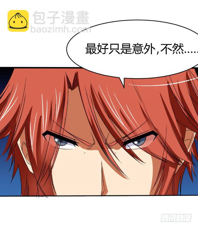 《伪装情人》假扮情侣 第7页