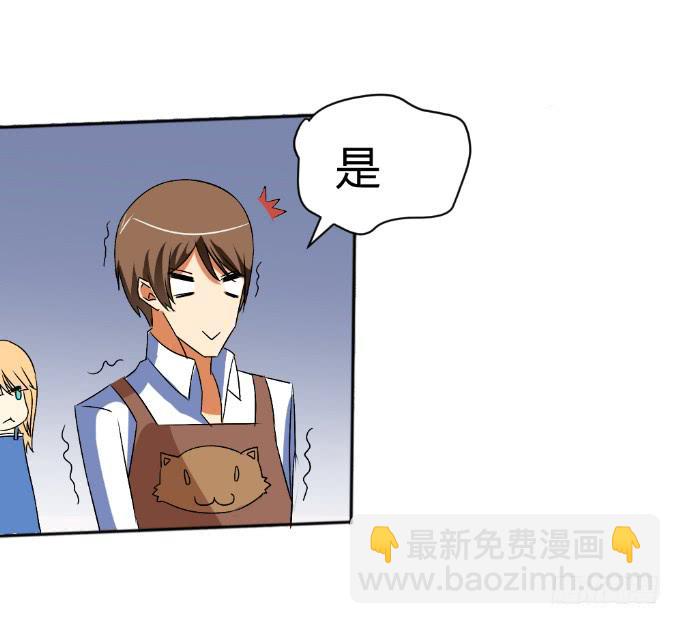 《伪装情人》假扮情侣 第8页