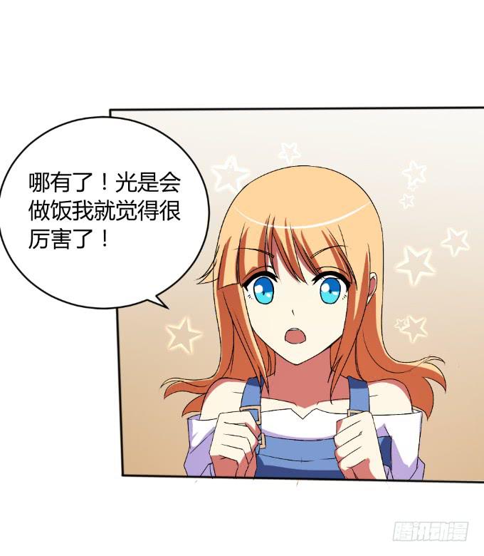 《伪装情人》阿超的秘密 第18页