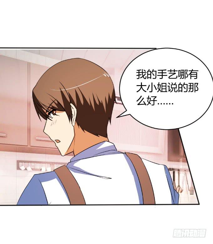 《伪装情人》阿超的秘密 第19页
