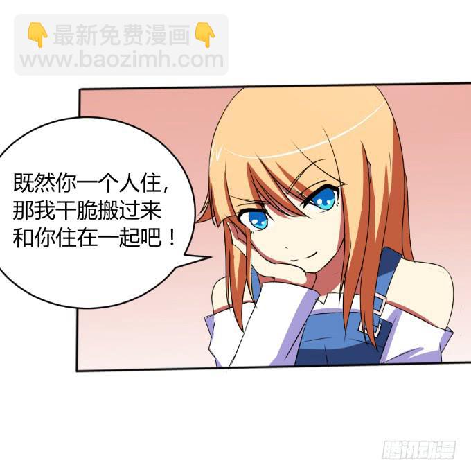 《伪装情人》阿超的秘密 第22页