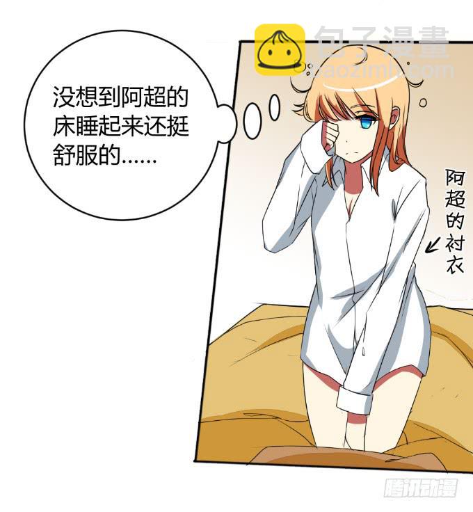 《伪装情人》阿超的秘密 第27页