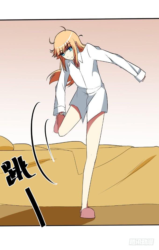 《伪装情人》阿超的秘密 第29页
