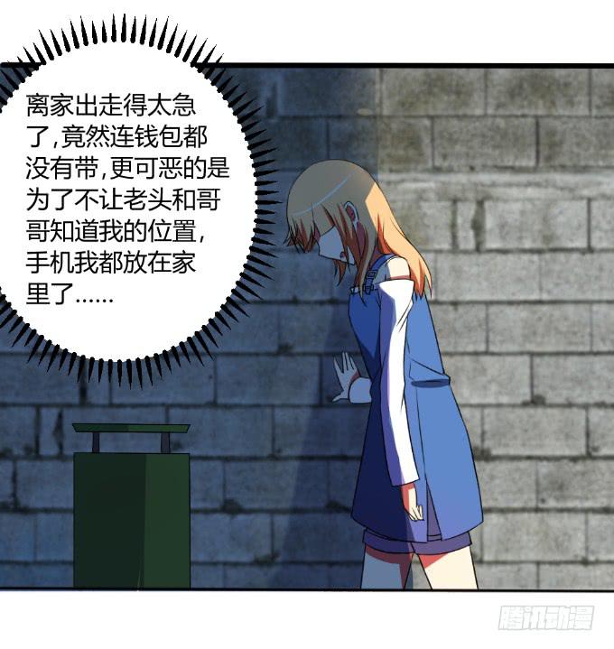《伪装情人》阿超的秘密 第2页