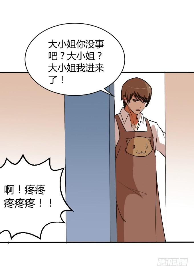 《伪装情人》阿超的秘密 第32页