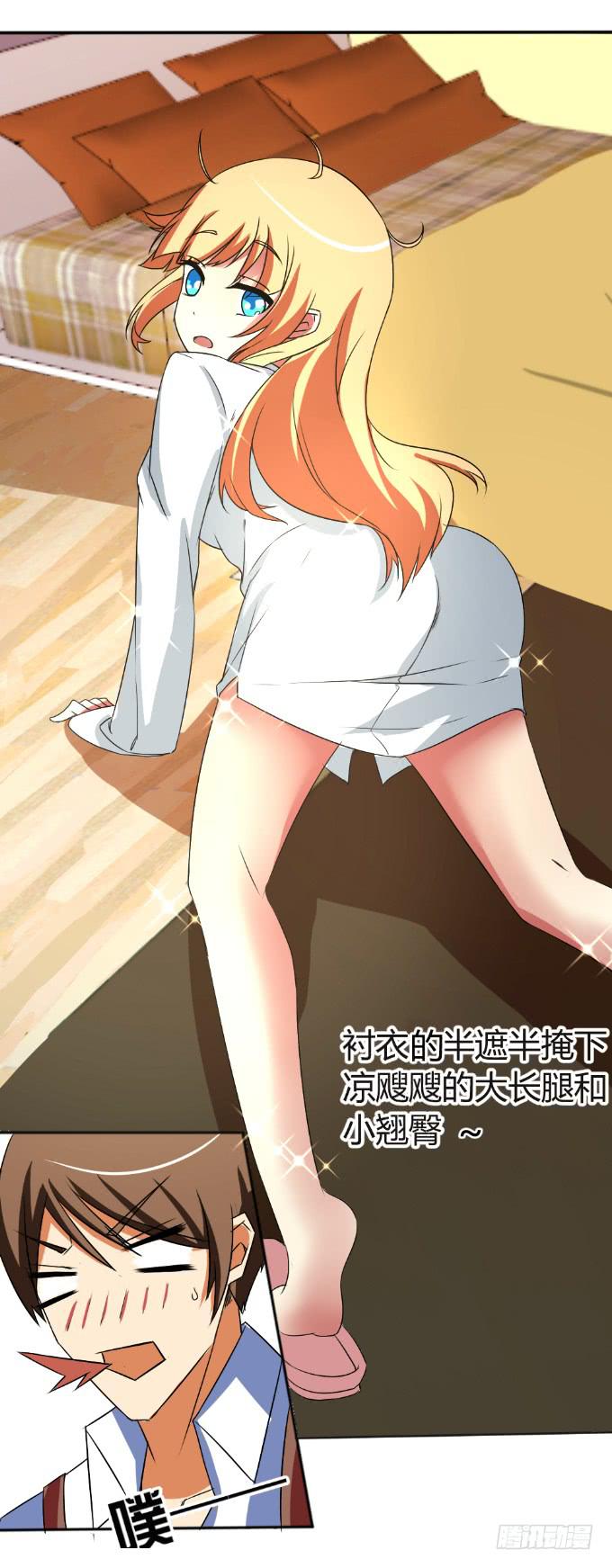《伪装情人》阿超的秘密 第34页