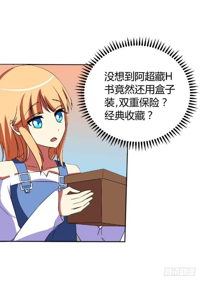 《伪装情人》阿超的秘密 第40页