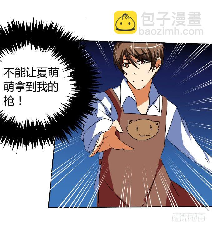 《伪装情人》阿超的秘密 第43页