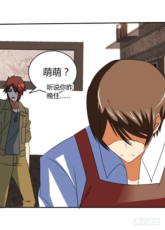 《伪装情人》阿超的秘密 第46页