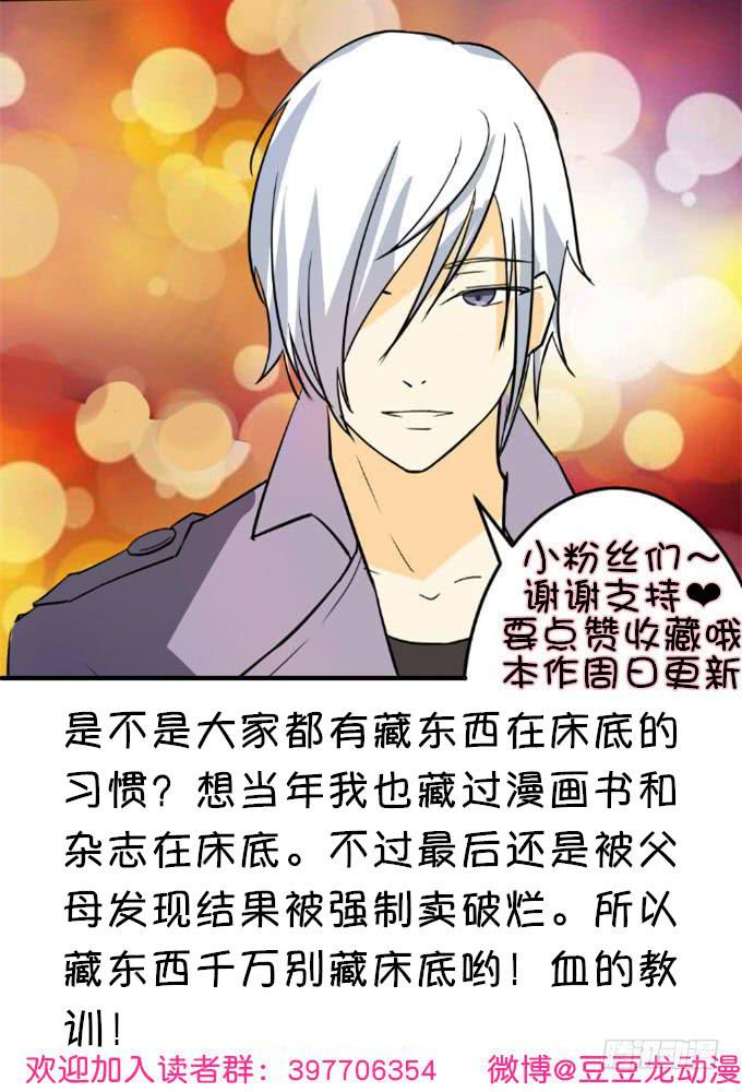 《伪装情人》阿超的秘密 第48页