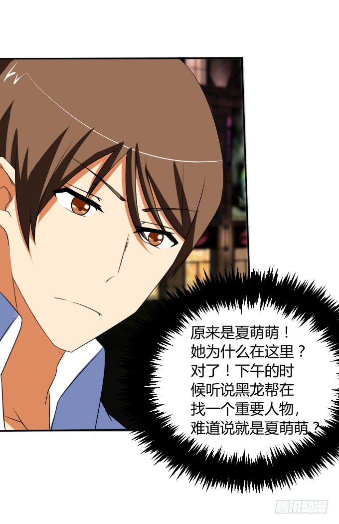 《伪装情人》阿超的秘密 第8页