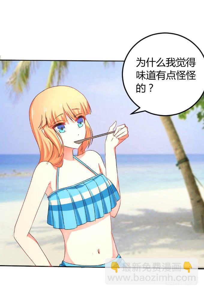 《伪装情人》岛上乱情 第12页