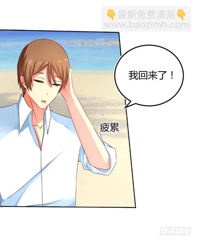 《伪装情人》岛上乱情 第13页