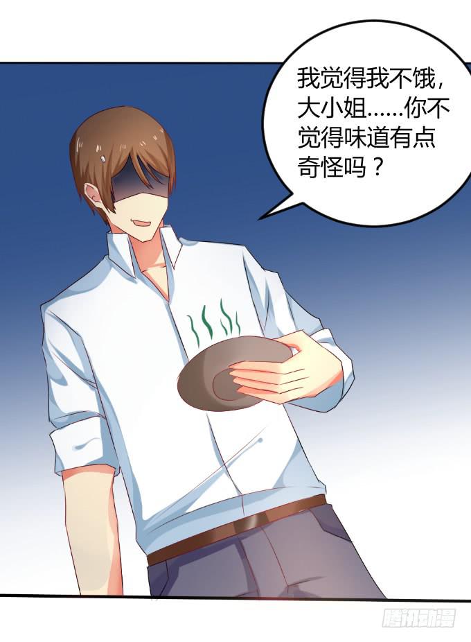 《伪装情人》岛上乱情 第15页