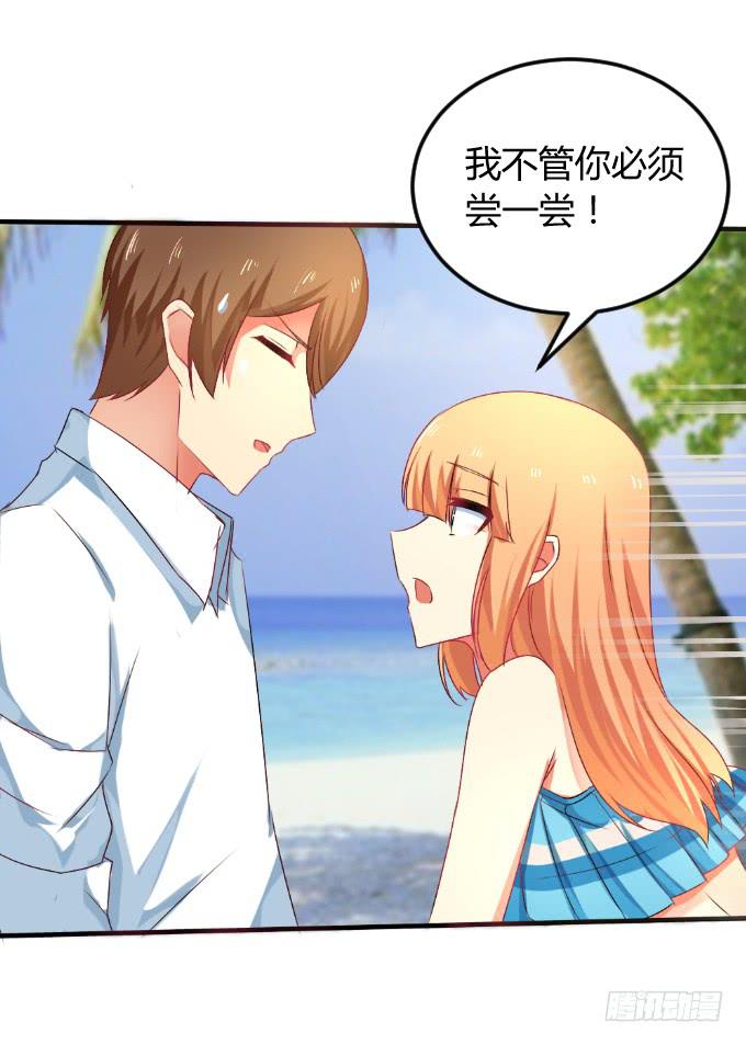 《伪装情人》岛上乱情 第16页