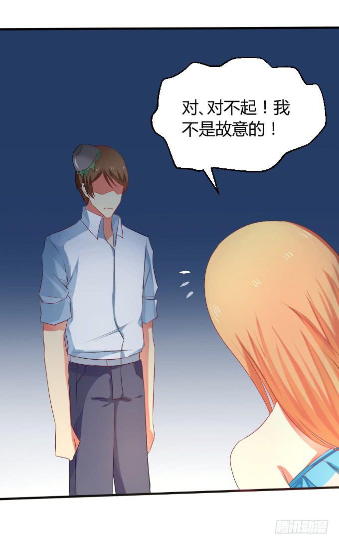 《伪装情人》岛上乱情 第19页