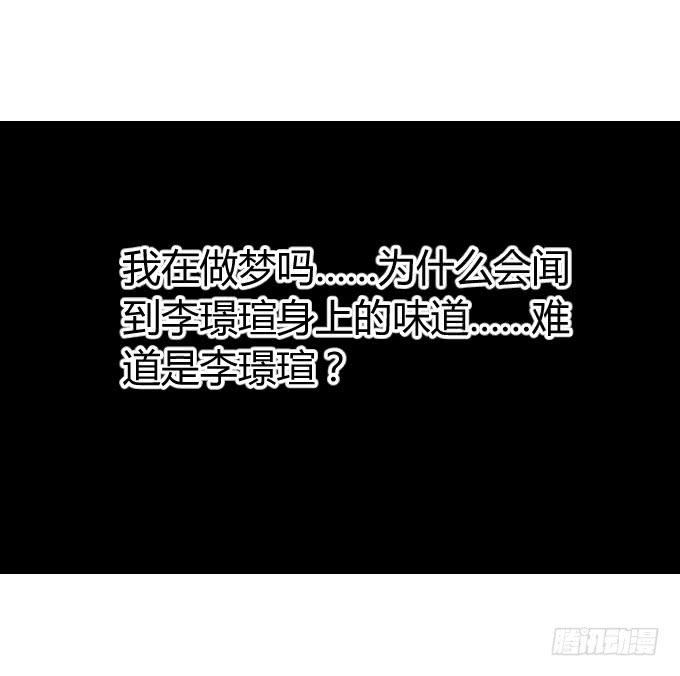 《伪装情人》岛上乱情 第23页