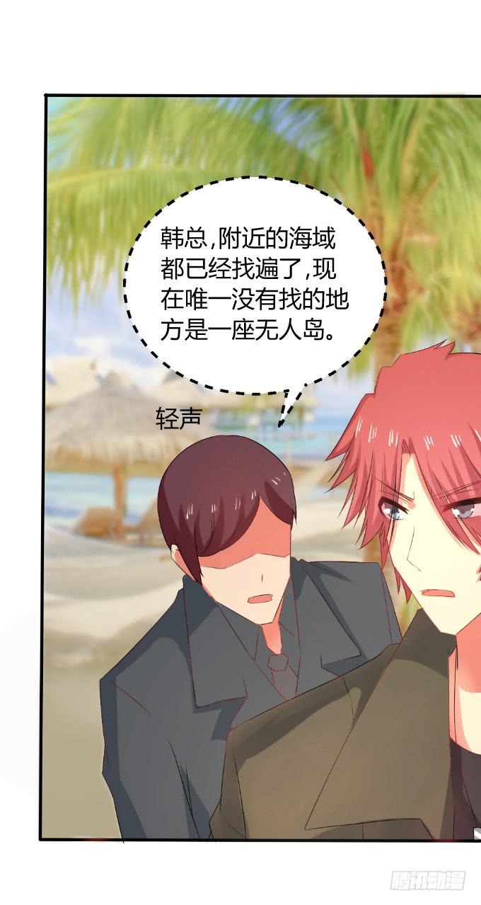 《伪装情人》岛上乱情 第27页