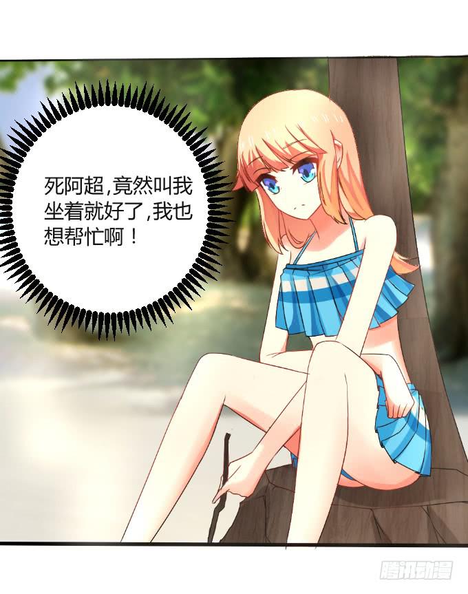 《伪装情人》岛上乱情 第2页