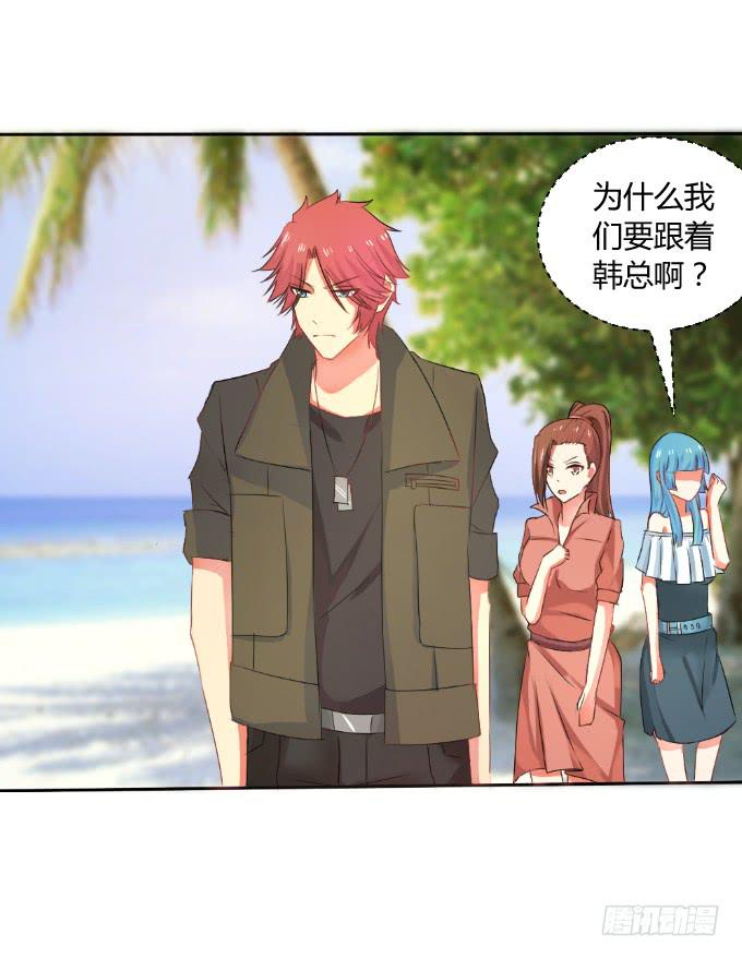 《伪装情人》岛上乱情 第32页