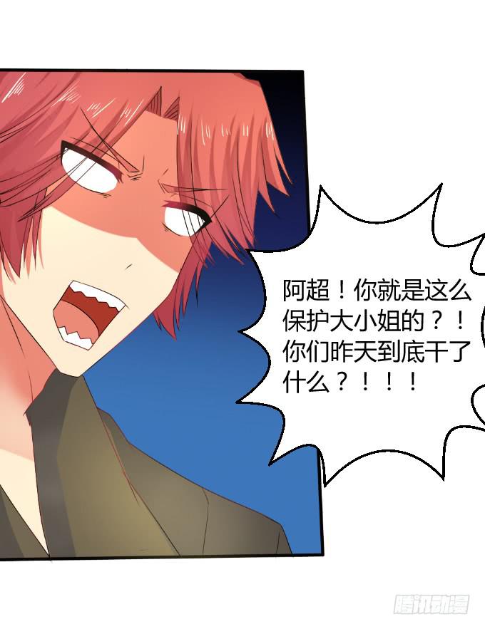 《伪装情人》岛上乱情 第35页