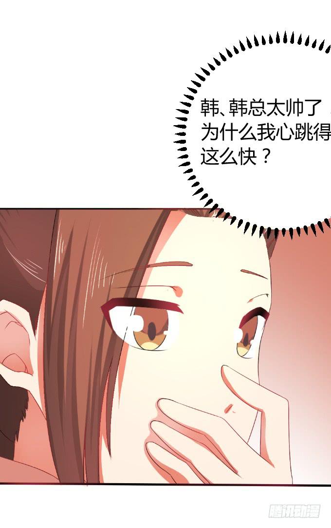 《伪装情人》岛上乱情 第40页