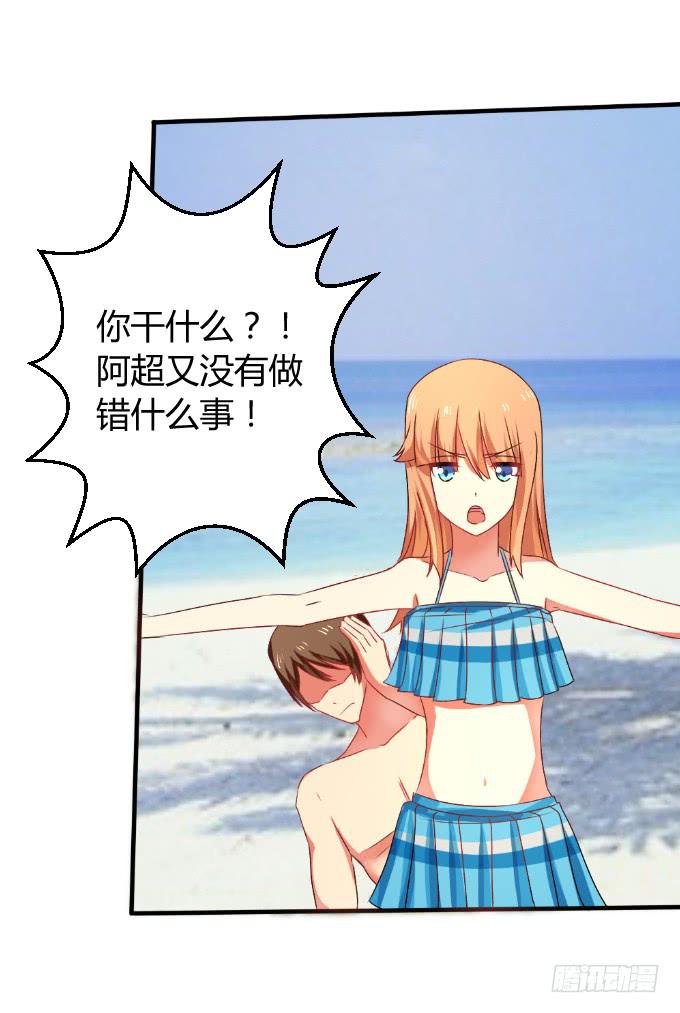 《伪装情人》岛上乱情 第41页