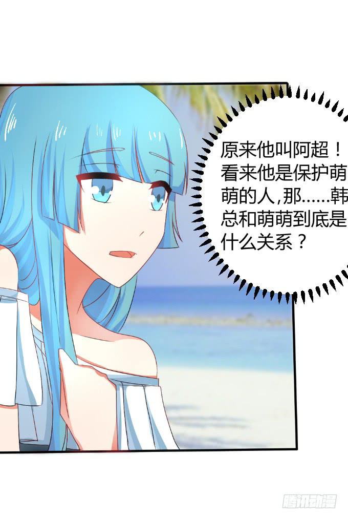 《伪装情人》岛上乱情 第42页