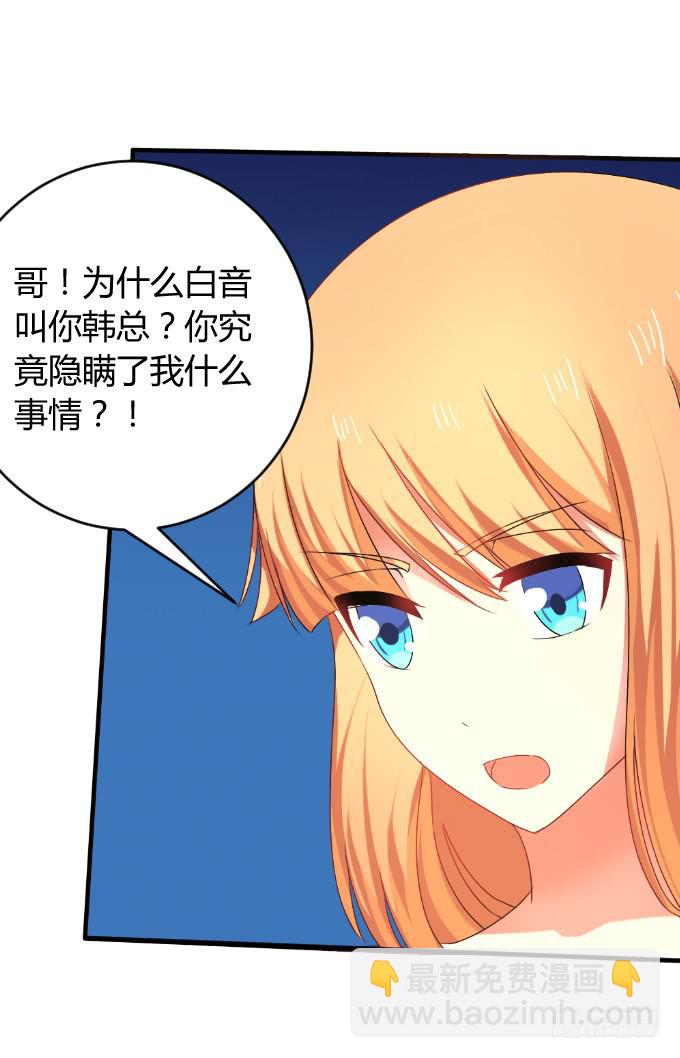 《伪装情人》岛上乱情 第44页