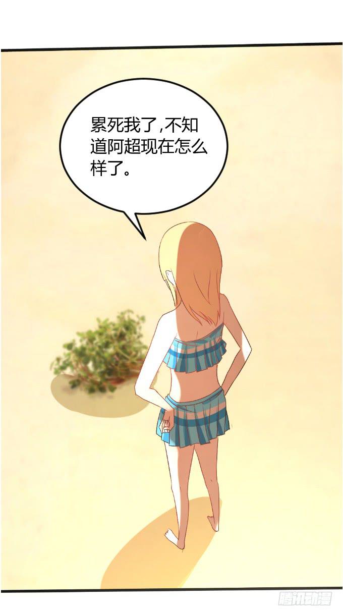 《伪装情人》岛上乱情 第6页