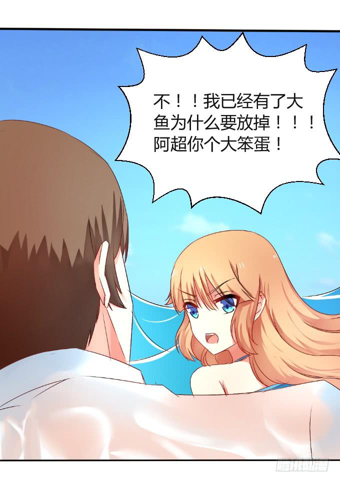 《伪装情人》无人岛迷情 第12页