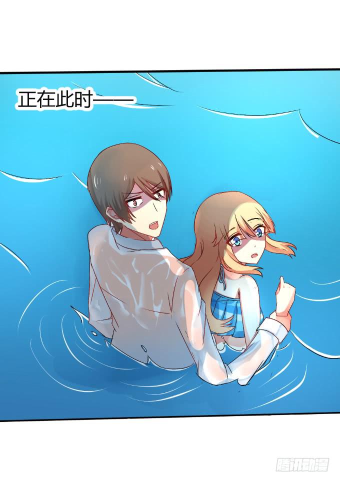 《伪装情人》无人岛迷情 第15页