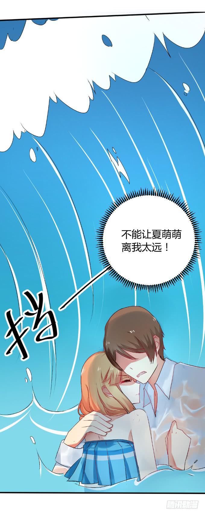 《伪装情人》无人岛迷情 第18页