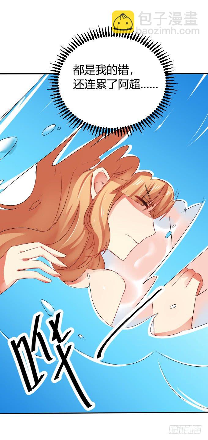 《伪装情人》无人岛迷情 第19页