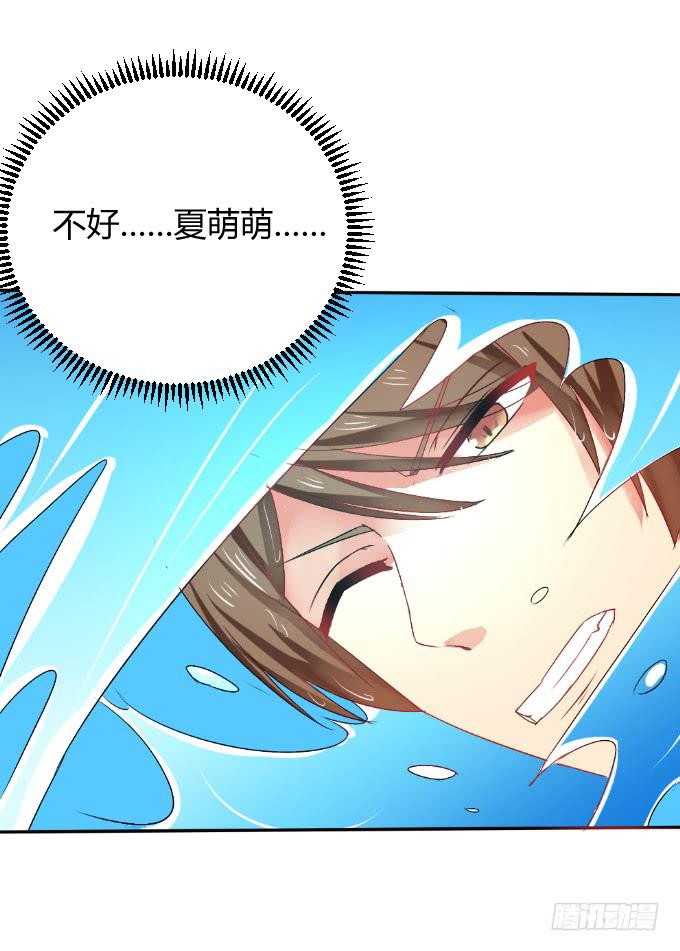 《伪装情人》无人岛迷情 第20页