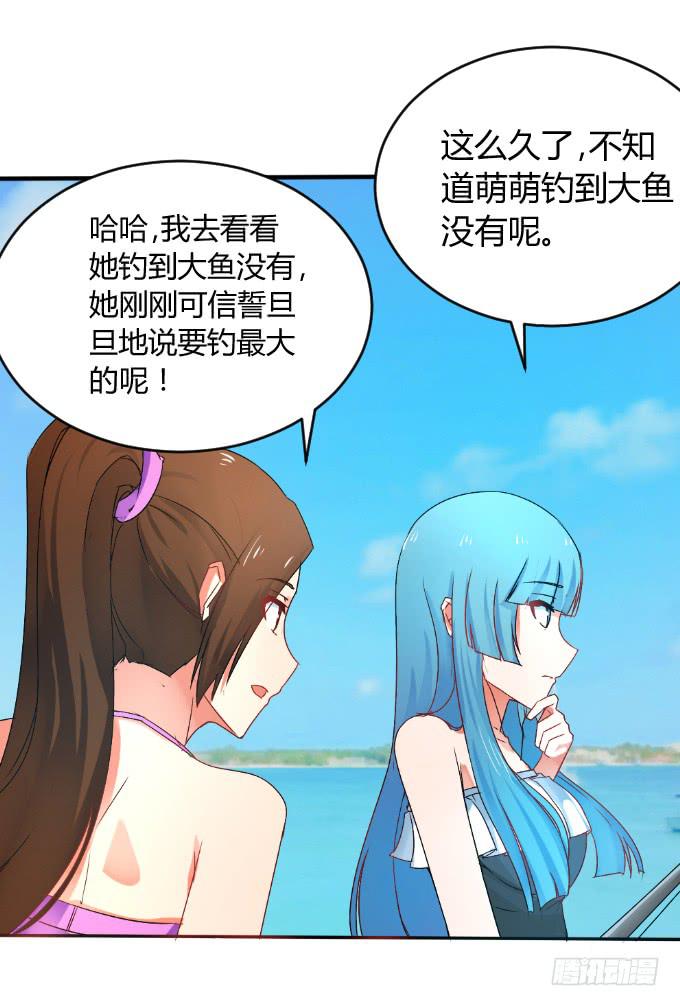 《伪装情人》无人岛迷情 第25页