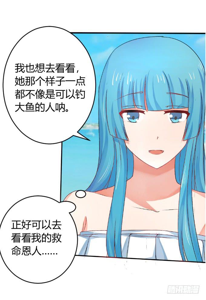 《伪装情人》无人岛迷情 第26页