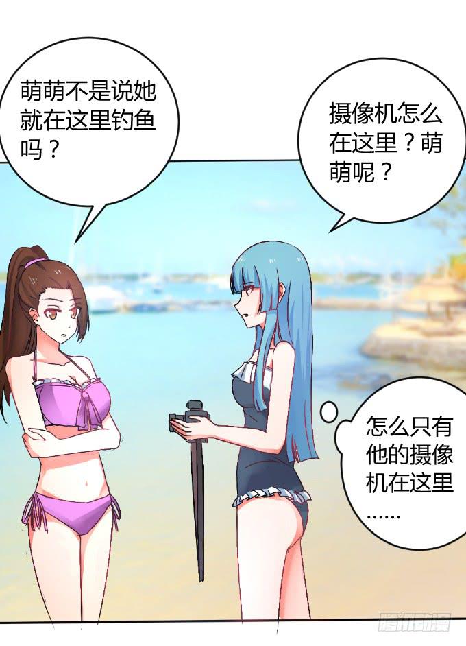 《伪装情人》无人岛迷情 第28页
