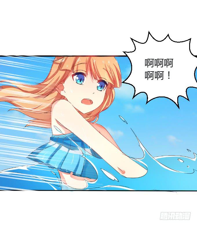 《伪装情人》无人岛迷情 第2页