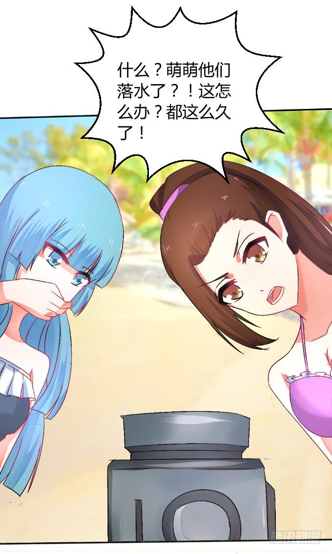 《伪装情人》无人岛迷情 第30页