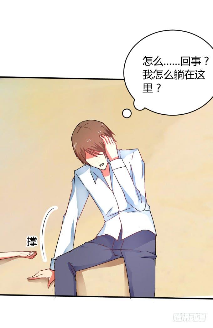 《伪装情人》无人岛迷情 第34页