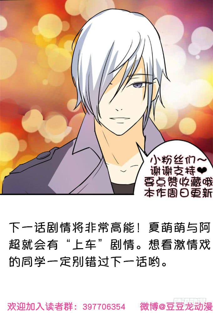 《伪装情人》无人岛迷情 第35页