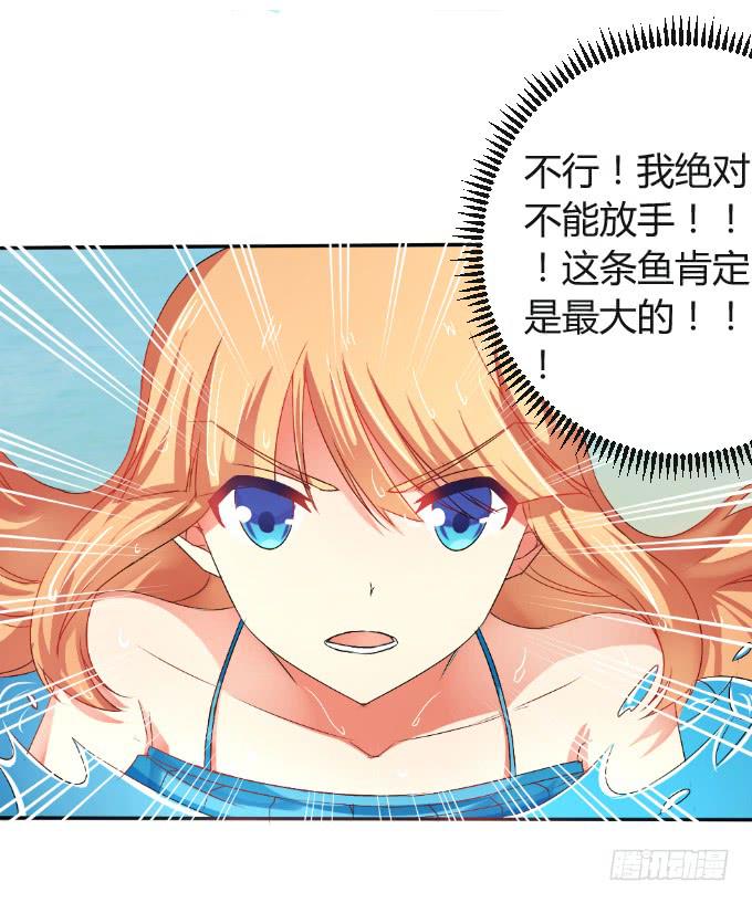 《伪装情人》无人岛迷情 第3页